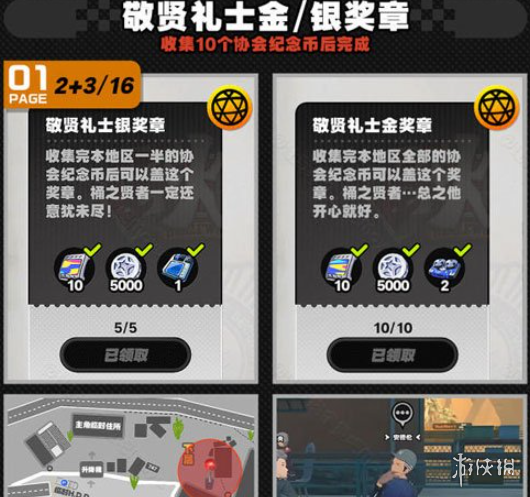 绝区零野火镇敬贤礼士银奖章获取方法 绝区零野火镇敬贤礼士银奖章获取方法