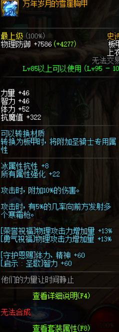 DNF帕拉丁哈林史诗套搭配 DNF帕拉丁哈林史诗套搭配