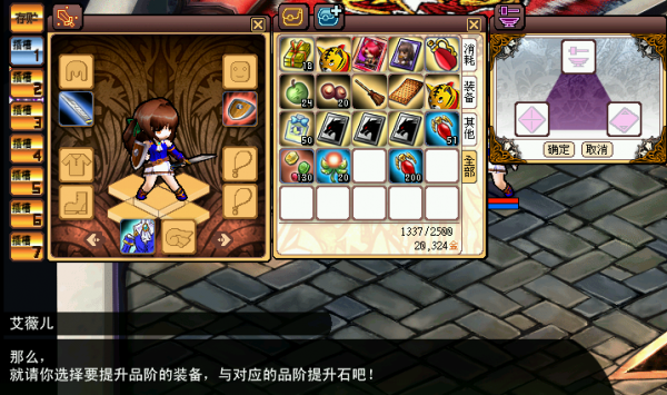 风色幻想online装备品阶怎么提升 风色幻想online装备品阶怎么提升