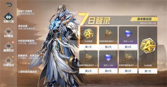 荒野行动资讯:荒野三国活动第三弹开启 荒野行动资讯:荒野三国活动第三弹开启