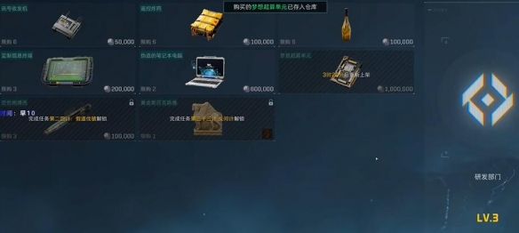 三角洲行动九格安全箱怎么获得 三角洲行动九格安全箱怎么获得