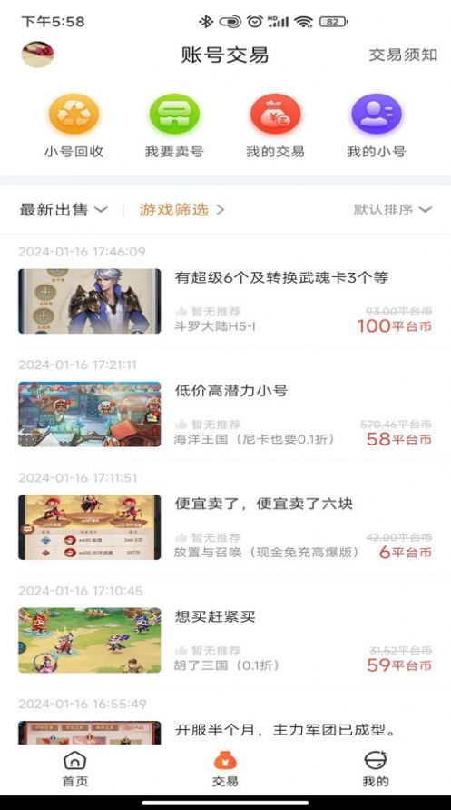 黑铁01折手游