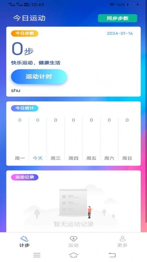 龙运走一走