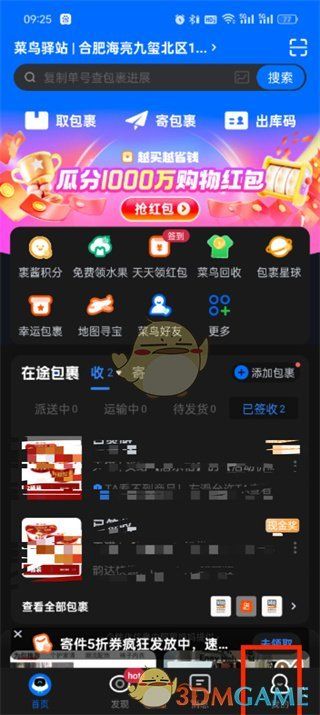 菜鸟联系人工客服方法 菜鸟联系人工客服方法