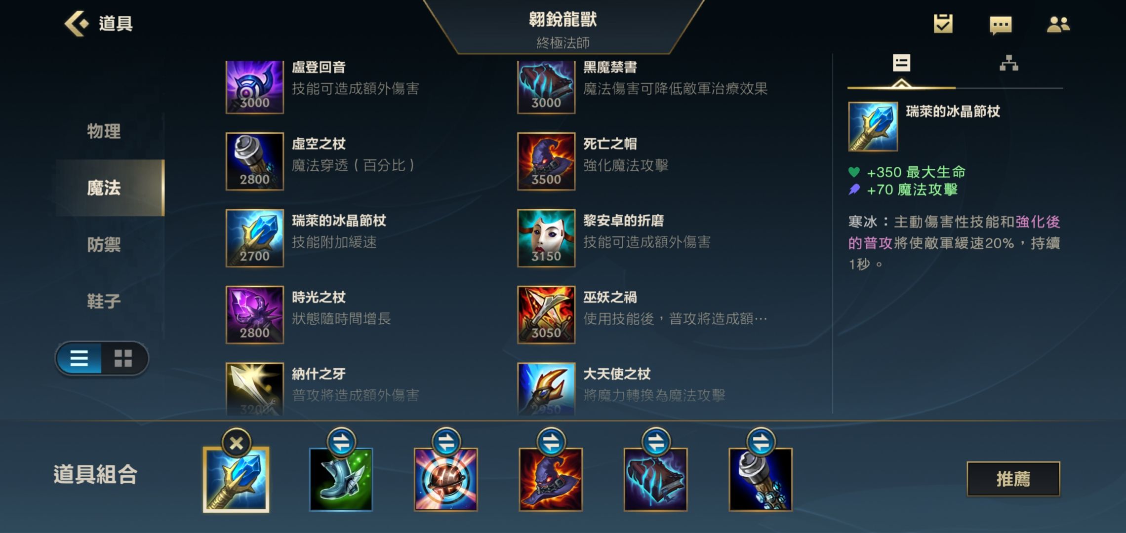 英雄联盟手游龙王出什么装备好lol手游龙王出装一览 英雄联盟手游龙王出什么装备好lol手游龙王出装一览