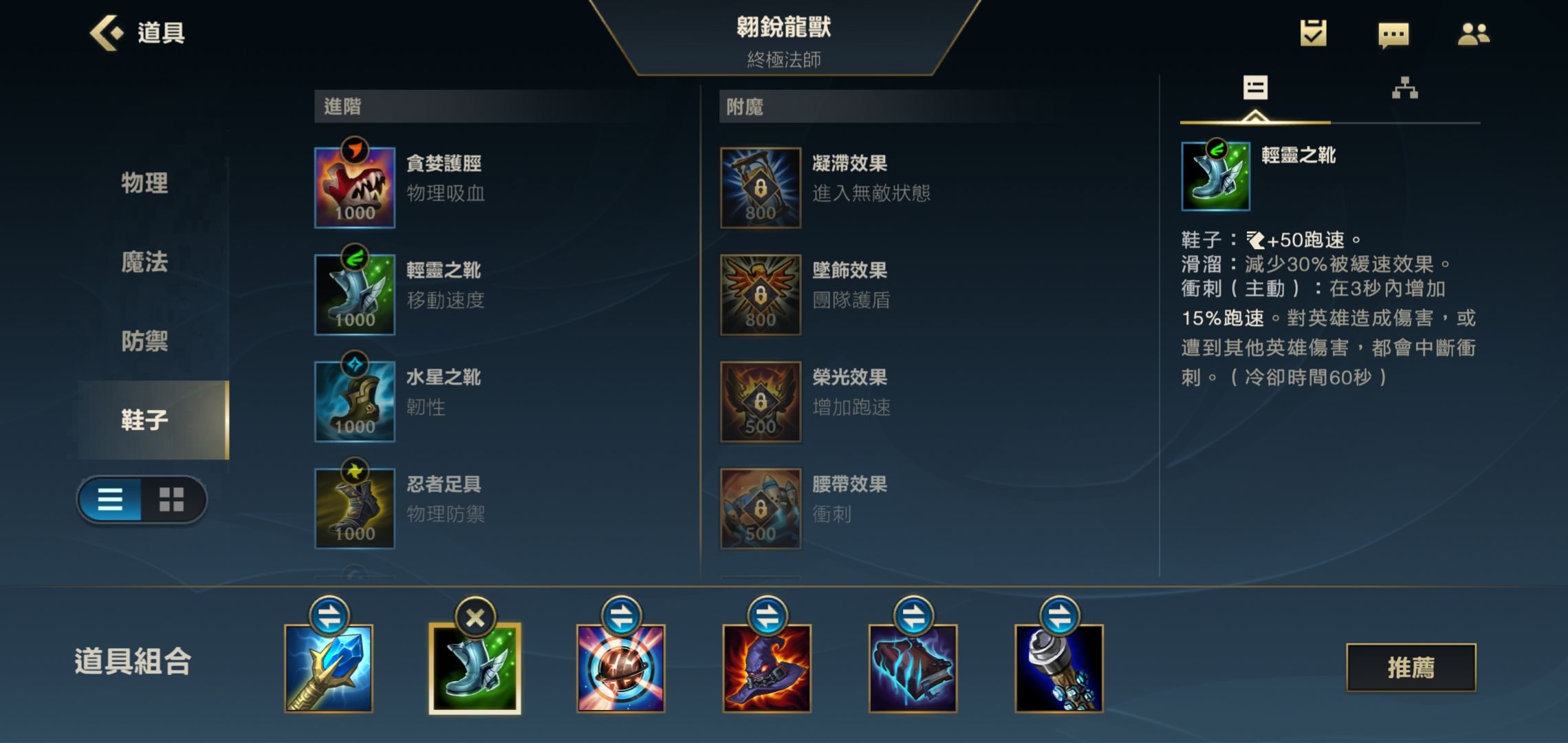 英雄联盟手游龙王出什么装备好lol手游龙王出装一览 英雄联盟手游龙王出什么装备好lol手游龙王出装一览