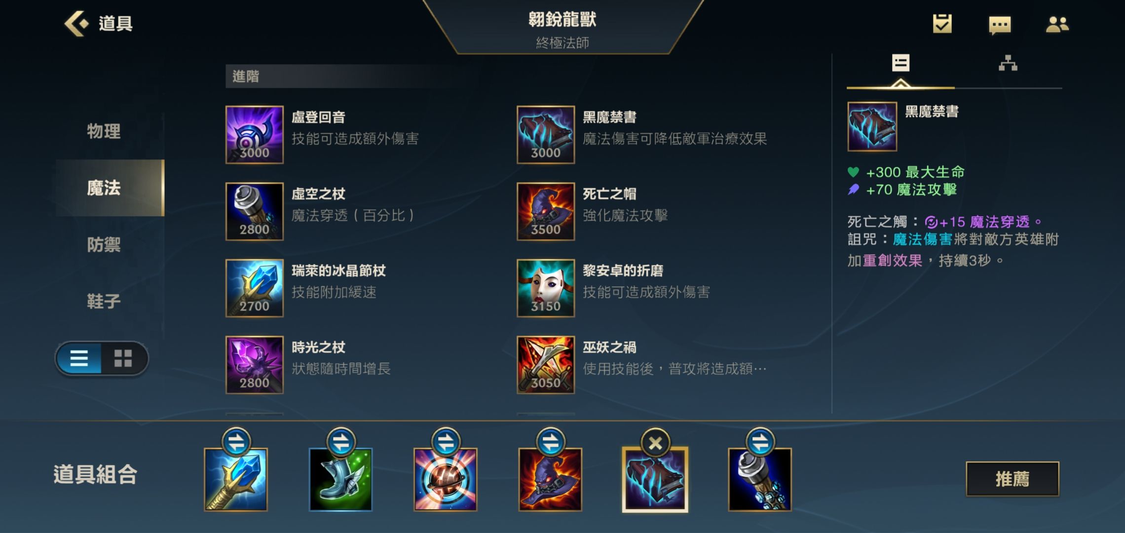 英雄联盟手游龙王出什么装备好lol手游龙王出装一览 英雄联盟手游龙王出什么装备好lol手游龙王出装一览