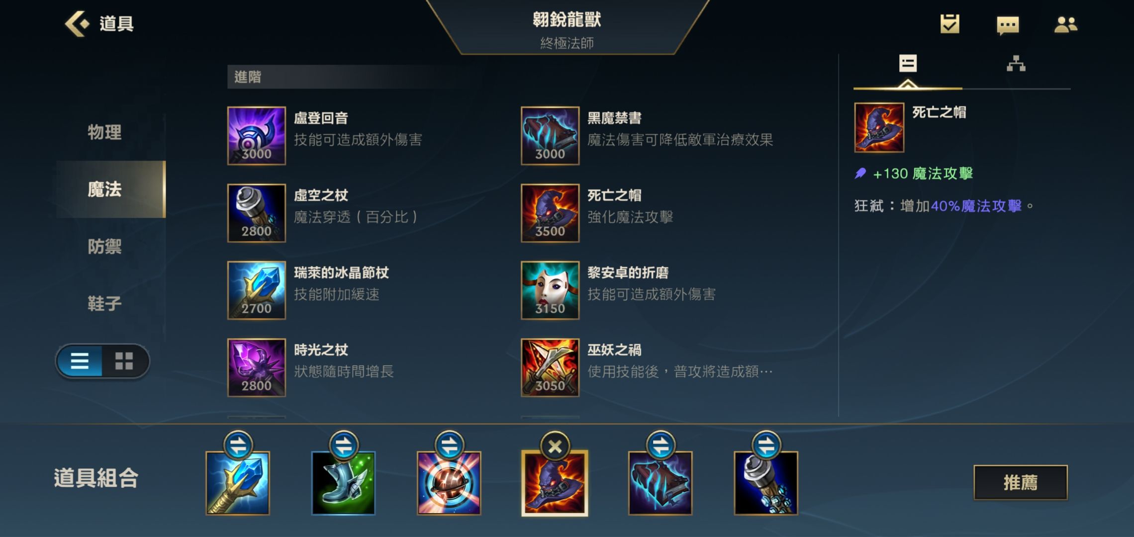 英雄联盟手游龙王出什么装备好lol手游龙王出装一览 英雄联盟手游龙王出什么装备好lol手游龙王出装一览