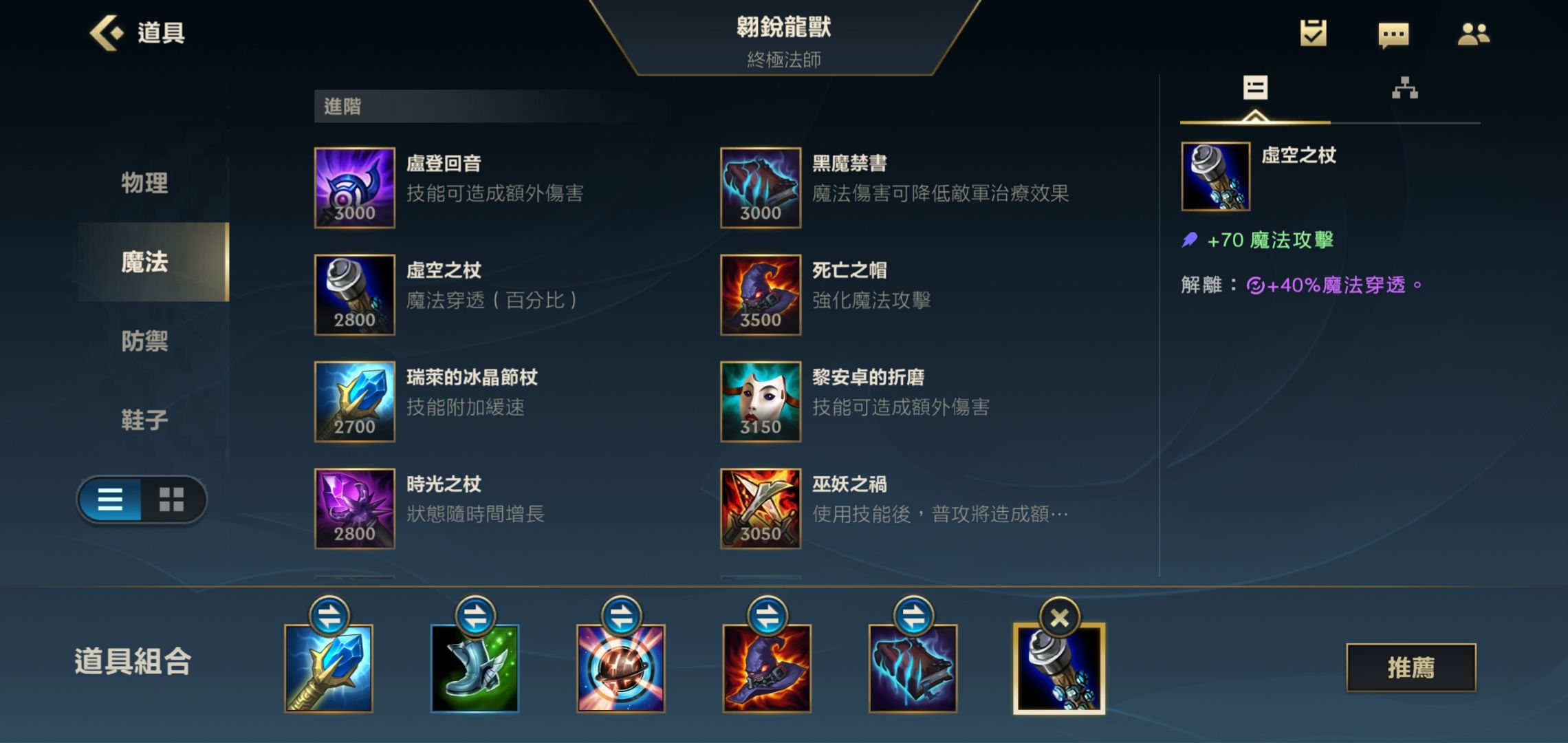英雄联盟手游龙王出什么装备好lol手游龙王出装一览 英雄联盟手游龙王出什么装备好lol手游龙王出装一览
