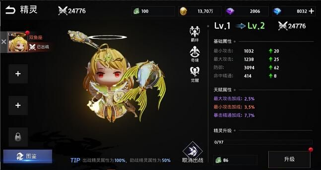 萌宠无敌天空之门小精灵陪你名动天下 萌宠无敌天空之门小精灵陪你名动天下