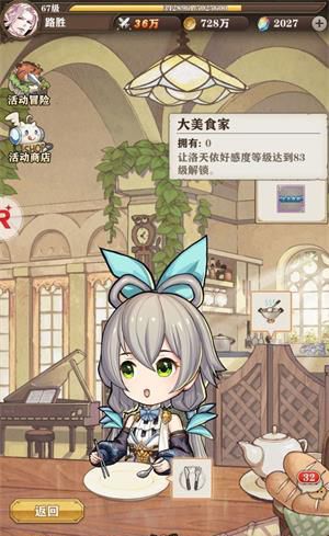 苍之纪元隐藏菜谱介绍
