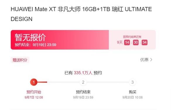 华为三折叠屏手机已运至线下提前拆封罚款50万起 华为三折叠屏手机已运至线下提前拆封罚款50万起