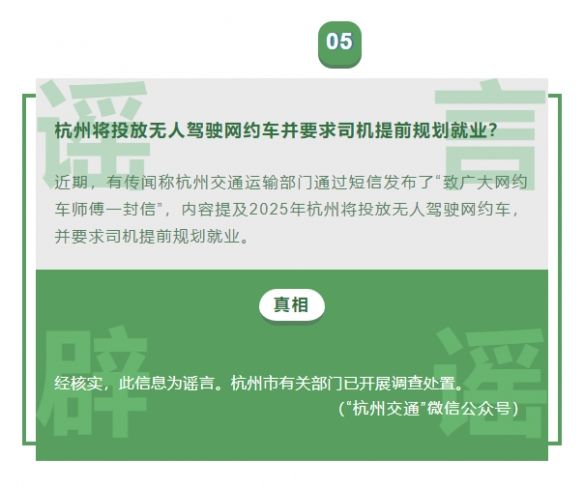 九月朋友圈十大谣言新鲜出炉事关台风、地震、暴雨等