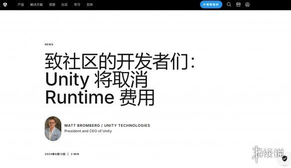 Unity废除了争议性Runtime费用安装游戏不再收版费 Unity废除了争议性Runtime费用安装游戏不再收版费
