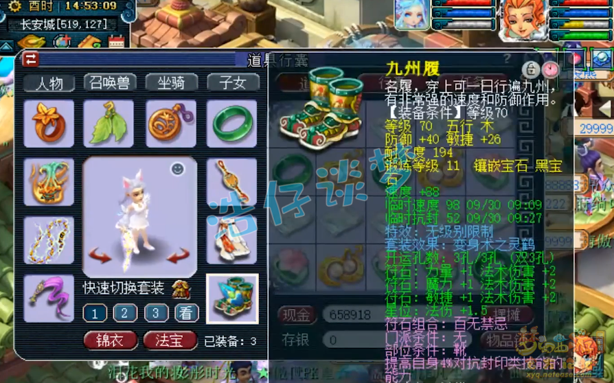 梦幻西游女魃墓69装备怎么选 梦幻西游女魃墓69装备怎么选