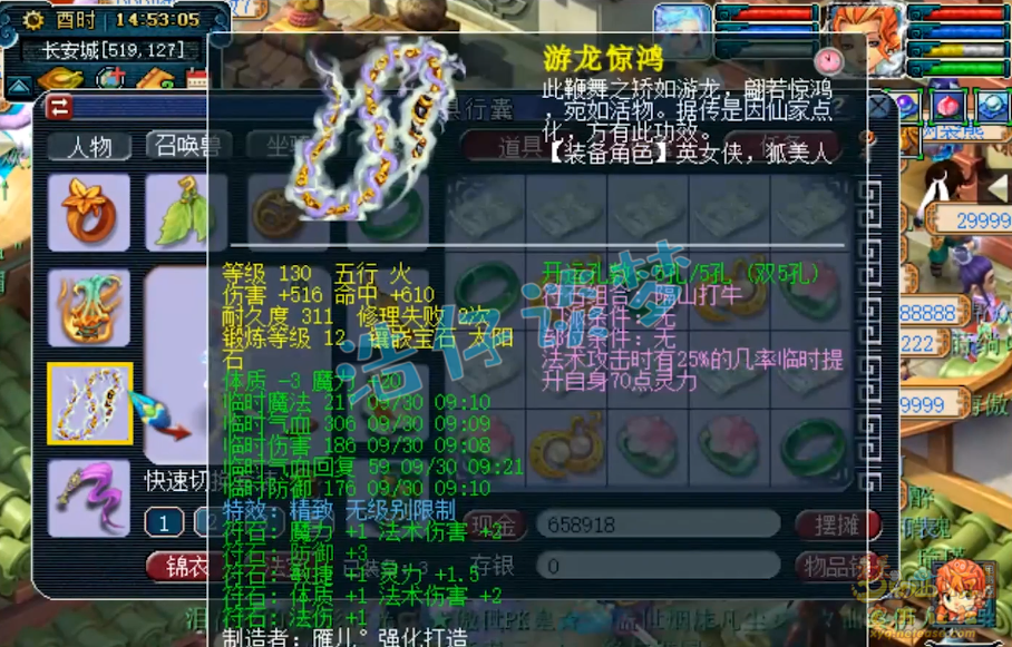 梦幻西游女魃墓69装备怎么选 梦幻西游女魃墓69装备怎么选
