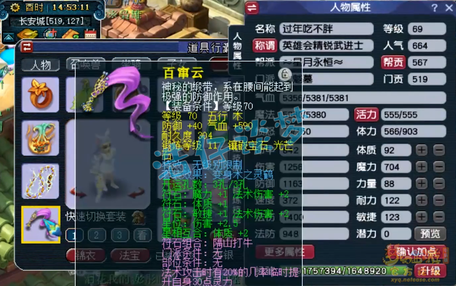 梦幻西游女魃墓69装备怎么选 梦幻西游女魃墓69装备怎么选