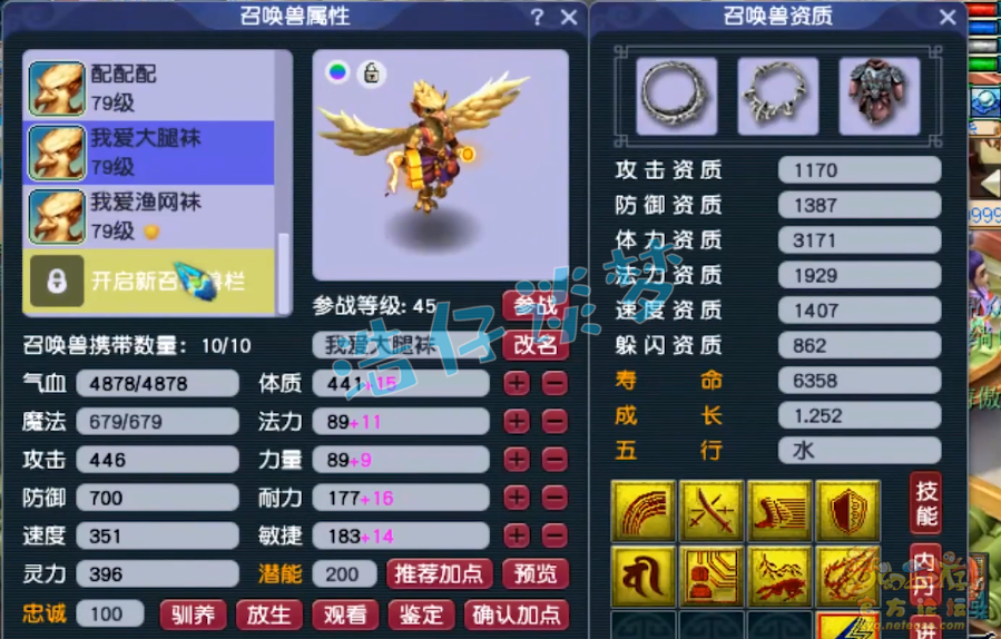 梦幻西游女魃墓69装备怎么选 梦幻西游女魃墓69装备怎么选