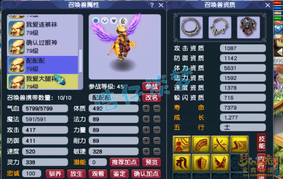 梦幻西游女魃墓69装备怎么选 梦幻西游女魃墓69装备怎么选