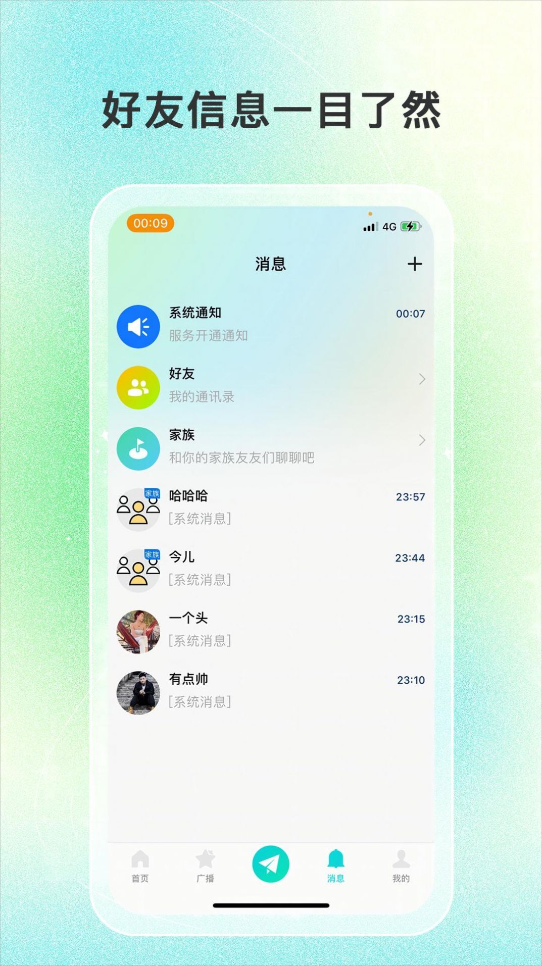 轻轻公园
