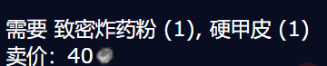 魔兽世界wlk大型蓝色烟花束图纸该怎么获得 魔兽世界wlk大型蓝色烟花束图纸该怎么获得