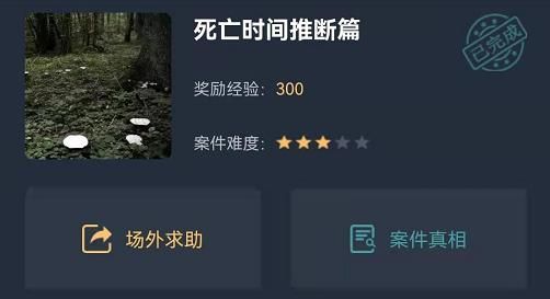 犯罪大师死亡时间推断篇答案crimaster犯罪大师死亡时间推断篇真相解析 犯罪大师死亡时间推断篇答案crimaster犯罪大师死亡时间推断篇真相解析