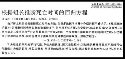 犯罪大师死亡时间推断篇答案crimaster犯罪大师死亡时间推断篇真相解析 犯罪大师死亡时间推断篇答案crimaster犯罪大师死亡时间推断篇真相解析