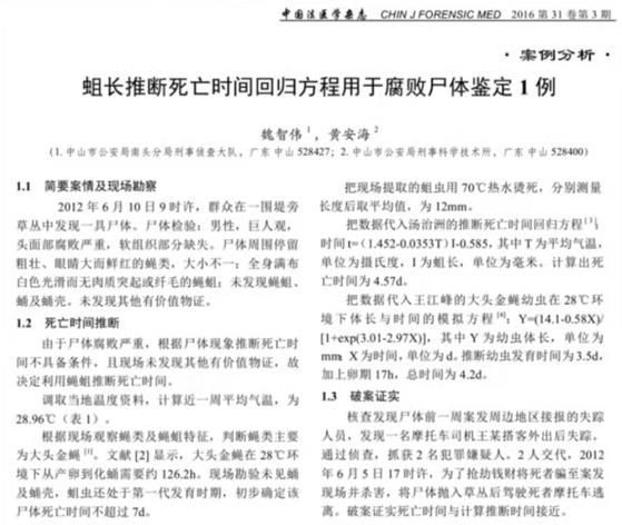 犯罪大师死亡时间推断篇答案crimaster犯罪大师死亡时间推断篇真相解析 犯罪大师死亡时间推断篇答案crimaster犯罪大师死亡时间推断篇真相解析