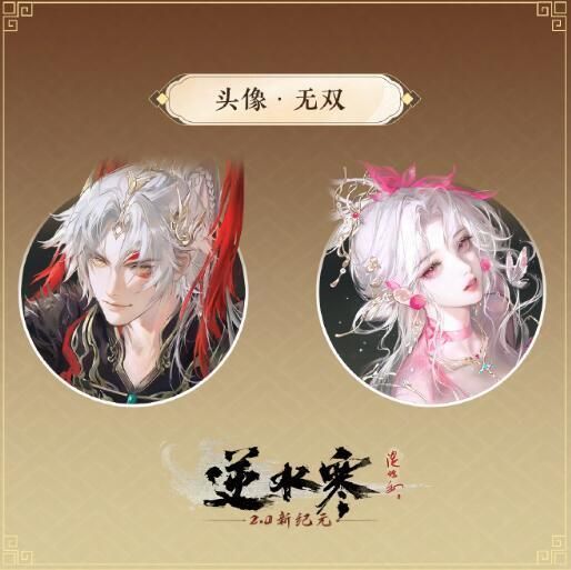 逆水寒凤亭骁野凤亭疏香时装上线时间在什么时候