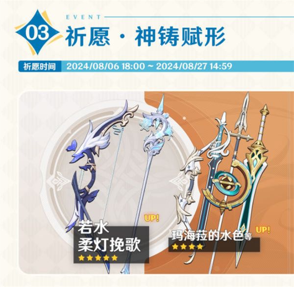 原神欢夏邪龙童话国第二期活动4.8版本活动一览 原神欢夏邪龙童话国第二期活动4.8版本活动一览