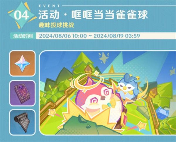 原神欢夏邪龙童话国第二期活动4.8版本活动一览 原神欢夏邪龙童话国第二期活动4.8版本活动一览