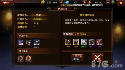 全民无双魔王梦境怎么玩魔王梦境玩法详解 全民无双魔王梦境怎么玩魔王梦境玩法详解