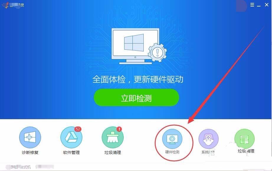 驱动精灵更新驱动的具体步骤 驱动精灵更新驱动的具体步骤