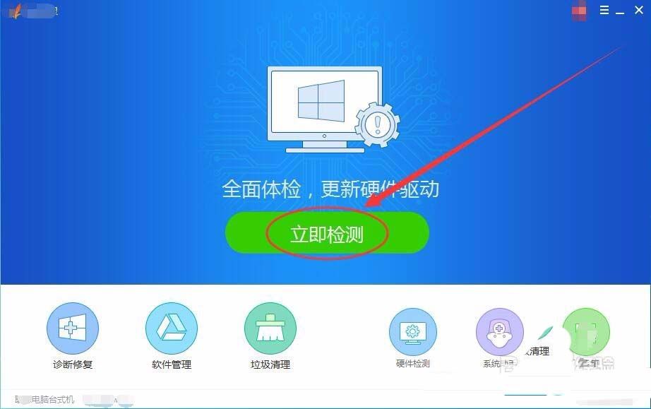 驱动精灵更新驱动的具体步骤 驱动精灵更新驱动的具体步骤