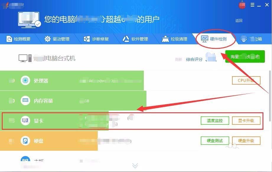 驱动精灵更新驱动的具体步骤 驱动精灵更新驱动的具体步骤