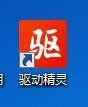 驱动精灵更新驱动的具体步骤 驱动精灵更新驱动的具体步骤