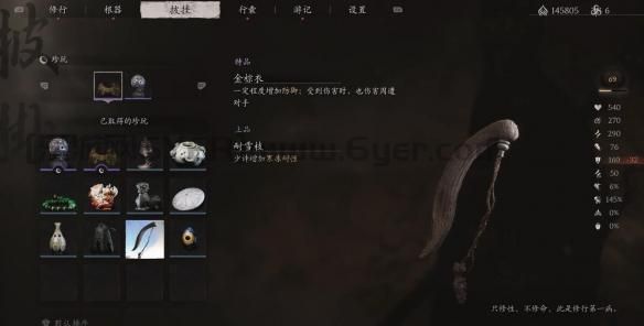 黑神话:悟空耐雪枝获取位置介绍 黑神话:悟空耐雪枝获取位置介绍