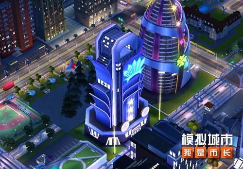 模拟城市:我是市长为不夜城献上缤纷俱乐部 模拟城市:我是市长为不夜城献上缤纷俱乐部