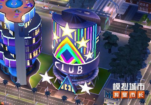 模拟城市:我是市长为不夜城献上缤纷俱乐部 模拟城市:我是市长为不夜城献上缤纷俱乐部