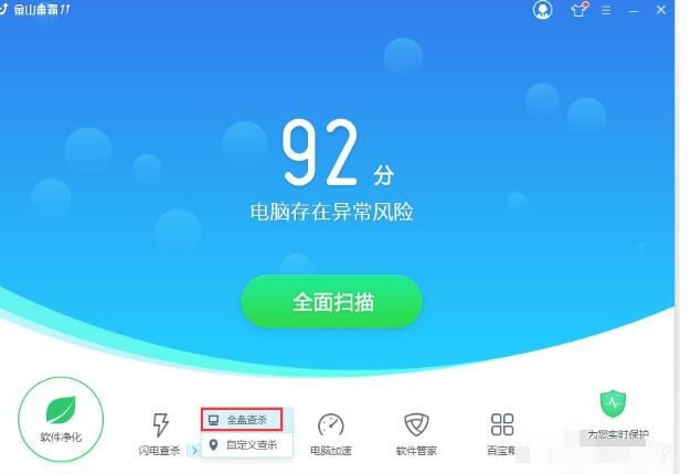 金山毒霸中设置杀完病毒自动关机的简单方法 金山毒霸中设置杀完病毒自动关机的简单方法