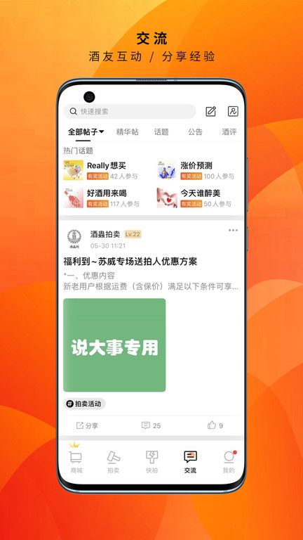 酒虫网