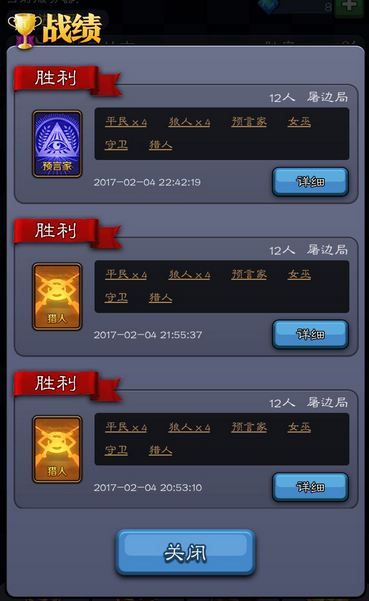 天天狼人杀猎人怎么玩天天狼人杀猎人玩法心得 天天狼人杀猎人怎么玩天天狼人杀猎人玩法心得