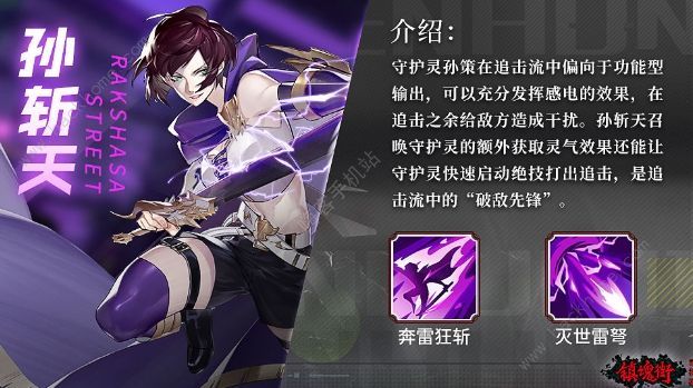 镇魂街武神躯追击流阵容厉害吗追击流阵容组合技巧