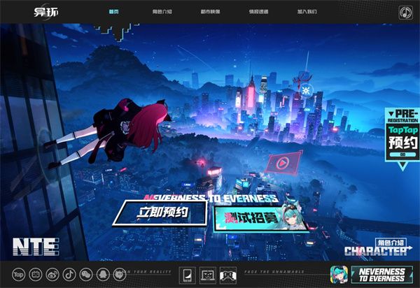 异环有手机端吗异环游玩配置介绍 异环有手机端吗异环游玩配置介绍