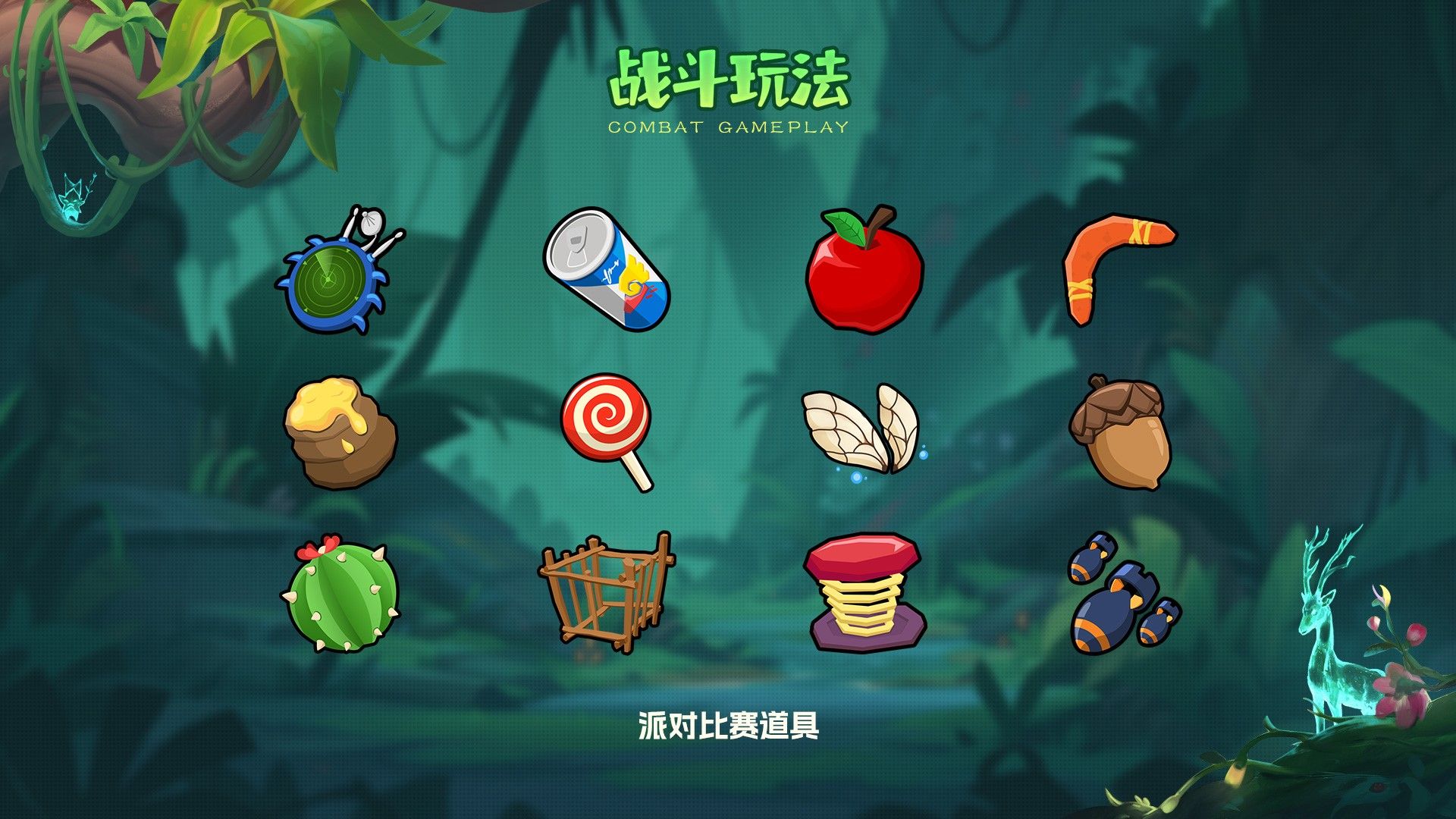 动物:森林法则限量测试资格领取方法 动物:森林法则限量测试资格领取方法