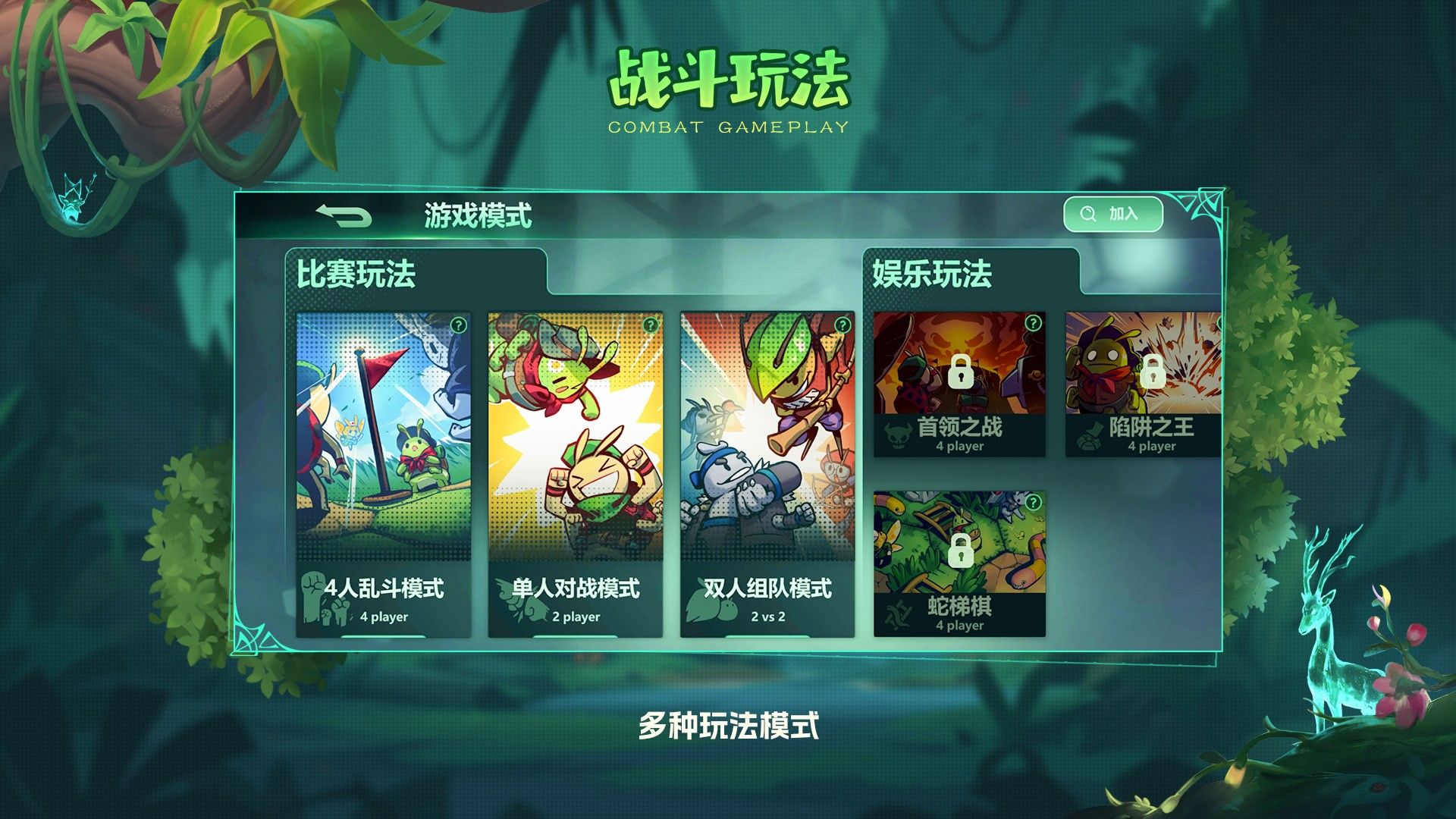 动物:森林法则限量测试资格领取方法 动物:森林法则限量测试资格领取方法