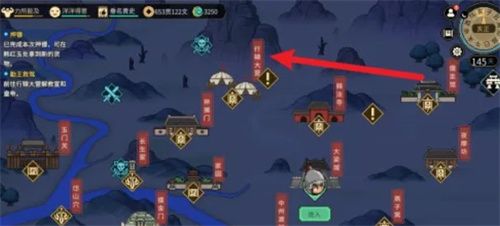 大侠立志传手机版行辕大营在什么位置 大侠立志传手机版行辕大营在什么位置