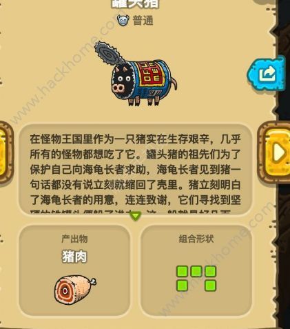 黑暗料理王第二章食材汇总第二章食材获取方法讲解 黑暗料理王第二章食材汇总第二章食材获取方法讲解