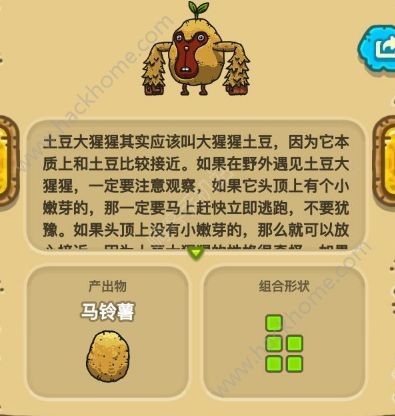 黑暗料理王第二章食材汇总第二章食材获取方法讲解 黑暗料理王第二章食材汇总第二章食材获取方法讲解