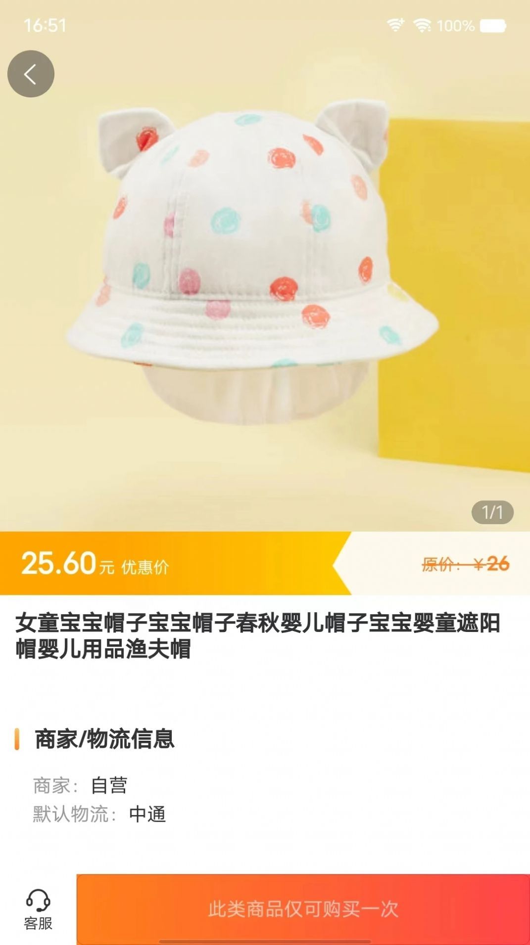 聚淘严选商城
